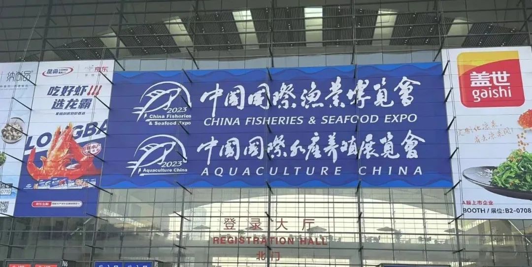 達(dá)蓮公司 | 攜手中國(guó)國(guó)際漁業(yè)博覽會(huì)，共話遼參珍品！